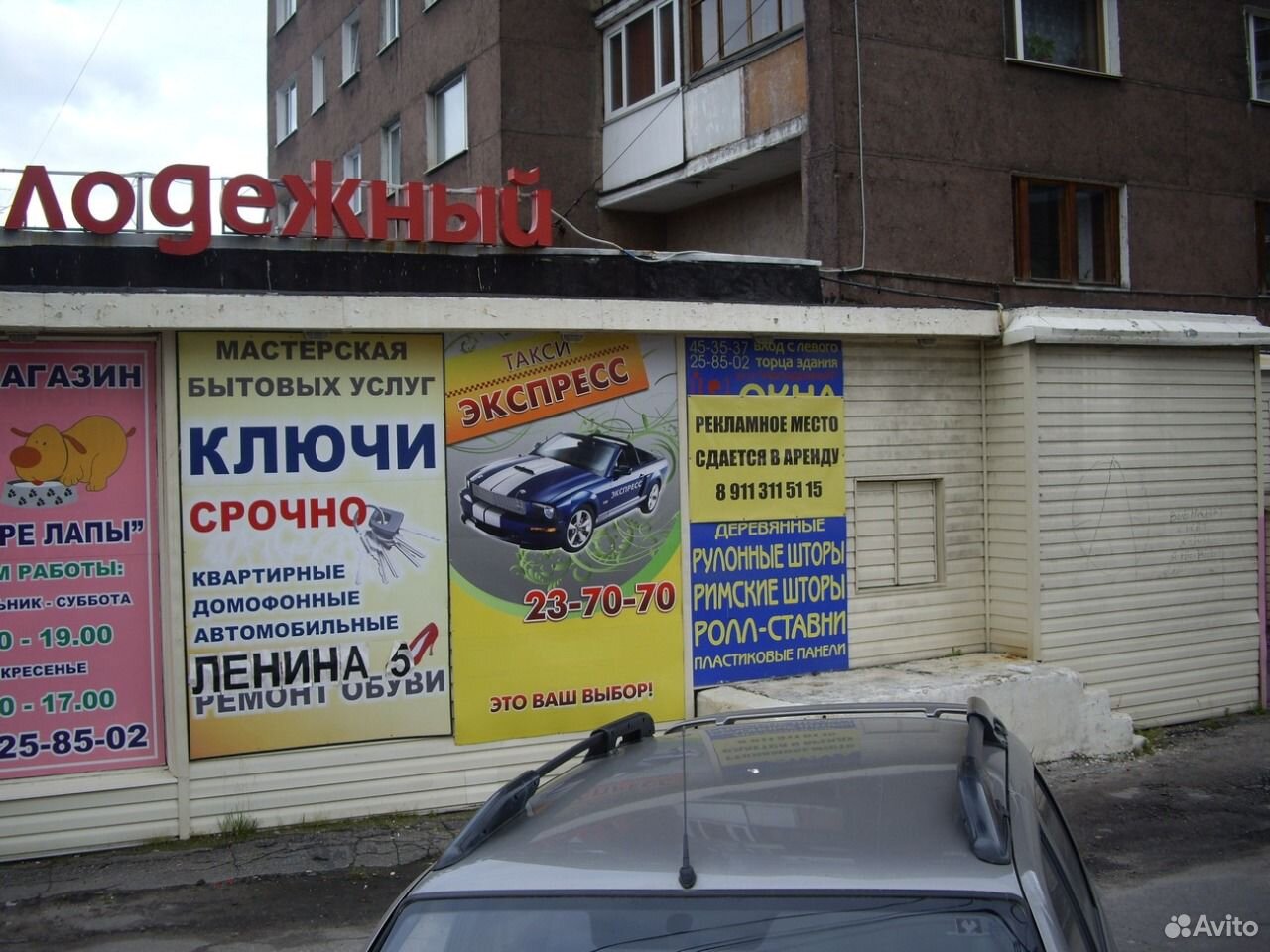 Мурманск реклама