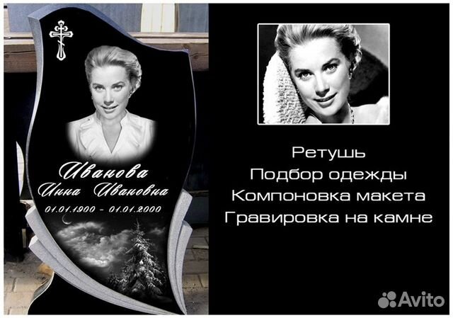 Как сделать на памятник вшопе Как сделать на памятник вшопе