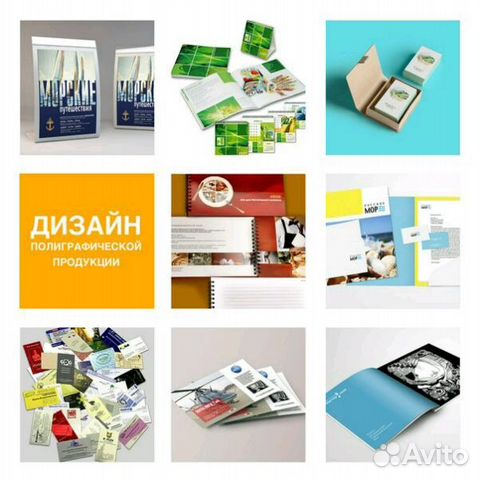 Новинки полиграфии дизайн Новинки полиграфии дизайн