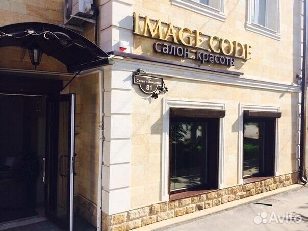 Имидж код салона красоты Имидж код салона красоты