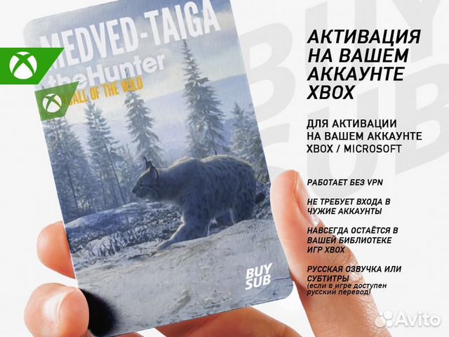 TheHunter Call of the Wild Medved Taiga Windo купить в Москве