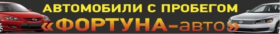 Фортуна Интернет Магазин Нижний Новгород