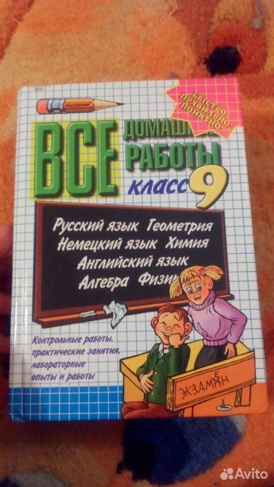 Гдз на пять с плюсом Гдз на пять с плюсом
