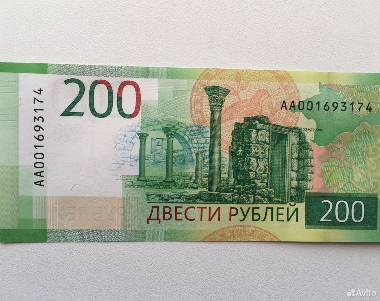 2000 рублей 2023. 200 Рублей. 200 Рублей Севастополь. Купюра 200 рублей Севастополь. 200р.