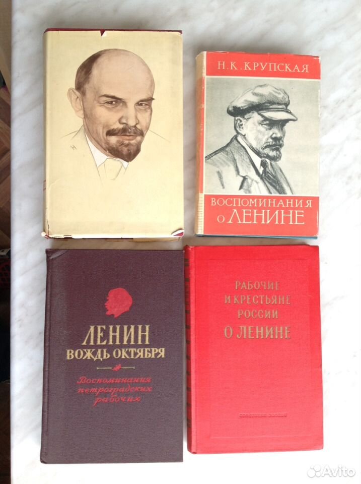 Книга ленин. Книга про ленина. Книга ленин. Книга ленин. Книга про ленина.