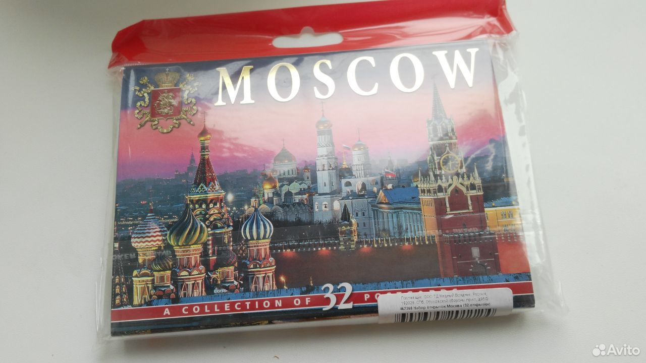 Открытки москва 32, фон