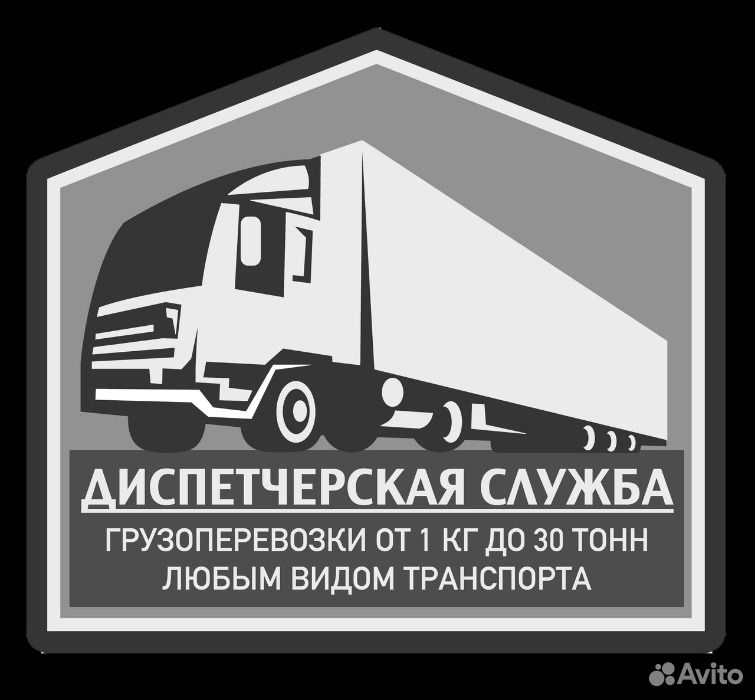 Транспортные компании шарыпово. Диспетчерская служба грузоперевозок. Грузовая диспетчерская. Компании грузоперевозок в Минусинске. Грузоперевозки диспетчерская служба по России.