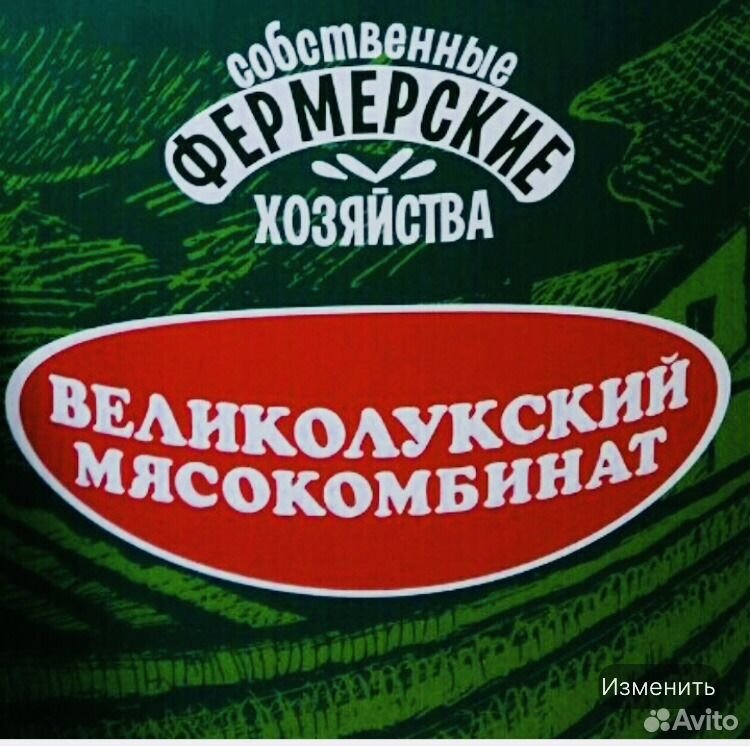 Оао великолукский мясокомбинат