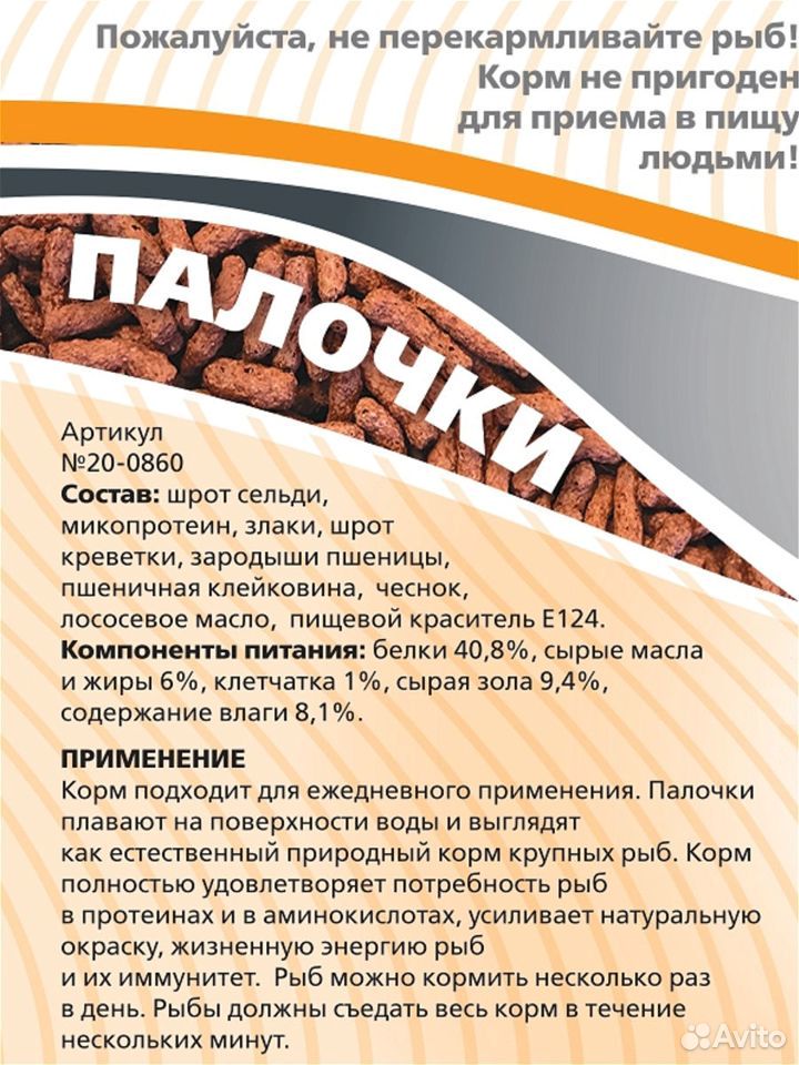 Сухой корм для рыб,премиум класса 1000мл купить на Зозу.ру - фотография № 4