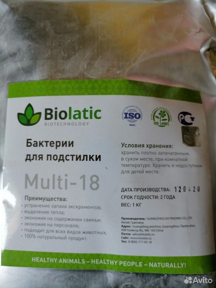 Бактерии для подстилки купить на Зозу.ру - фотография № 3