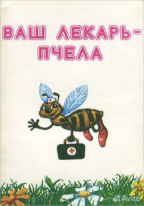 Живые пчелы, апиатерапия купить на Зозу.ру - фотография № 1