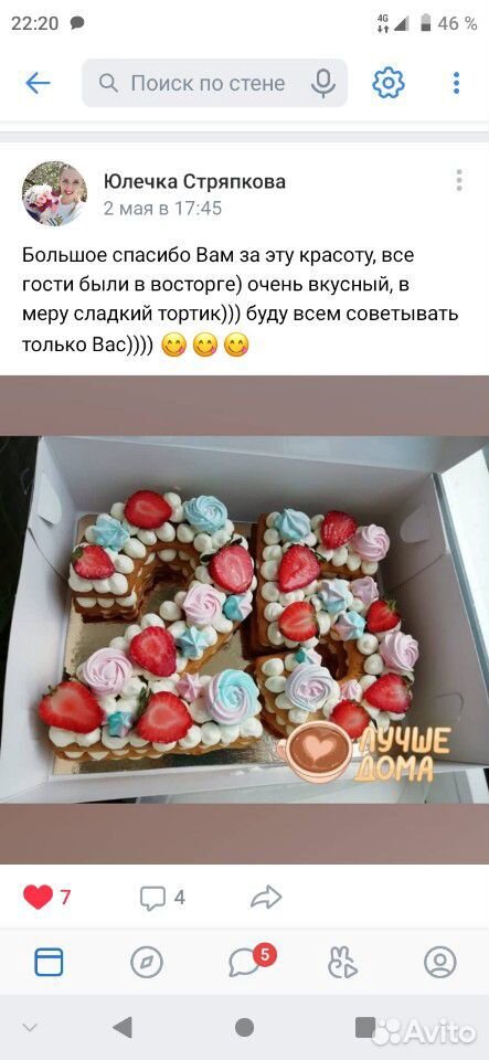 Торты,пряники,сладости купить на Зозу.ру - фотография № 8