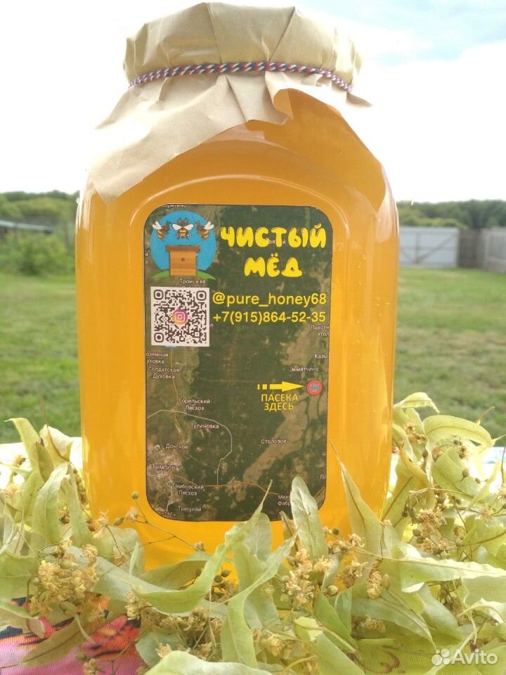 Мёд 2020 (липа + разнотравье) купить на Зозу.ру - фотография № 1