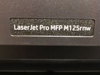 Принтер/сканер HP LaserJet Pro MFP M125rnw объявление продам