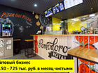 Готовый бизнес кафе пиццерия в Урюпинске объявление продам