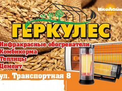 Комбикорма и зерно производителей Омск