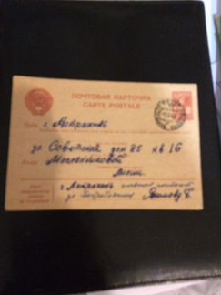 Почтовая карточка 1942 г