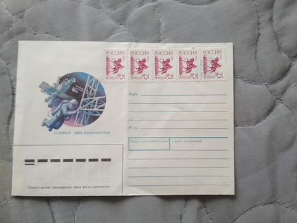Конверт с марками от 1993 года