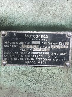 СМЗ С-3А МТ, 1969, кабриолет