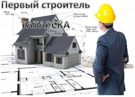 Первый строитель Татарска