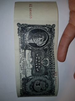 Пять рублей 1925 год