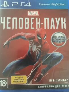 Marvel Человек паук