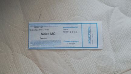 Билет на концерт Noise MC в Сыктывкаре
