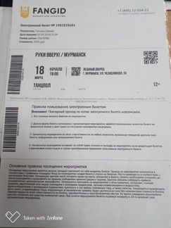 Билет на концерт Руки Вверх 13.05.2020