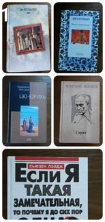 Книги: Улицкая, Петкевич, Рыбаков, Фаулз, Пейдж