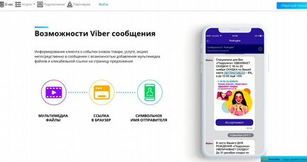 2 эффективных сайта для бизнеса на Viber/Whatsapp