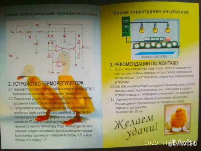 Терморегулятор для котлов, терморегулятор лина для