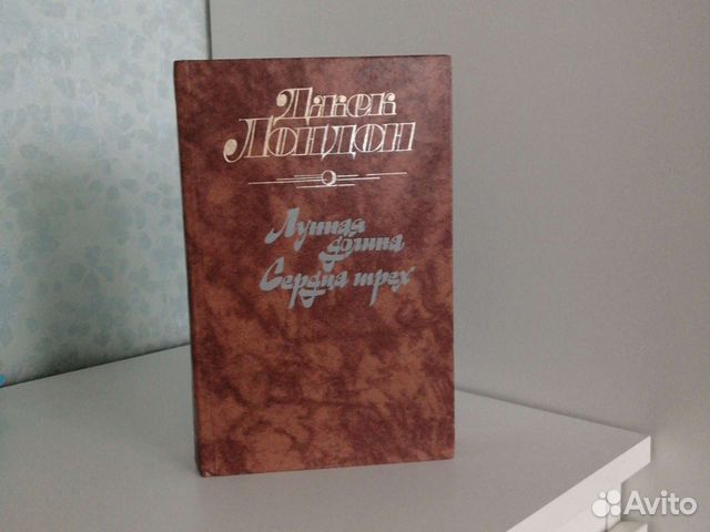 Джек Лондон