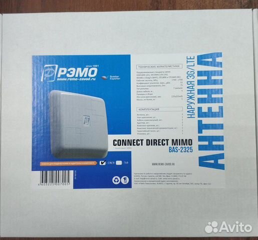 3G,4G антенна BAS-2325 c кабелем 2х5м и 2 CRC9-F