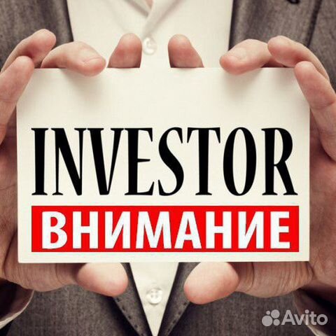 Инвестор, партнёр по бизнесу