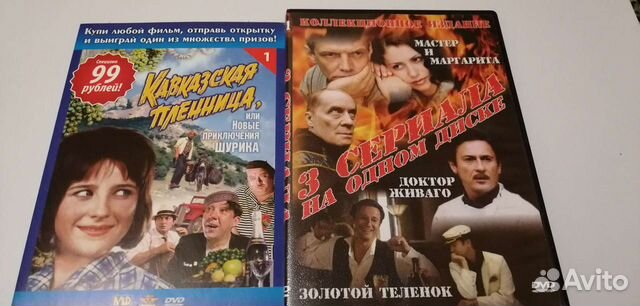 Dvd диски мультфильмы, фильмы