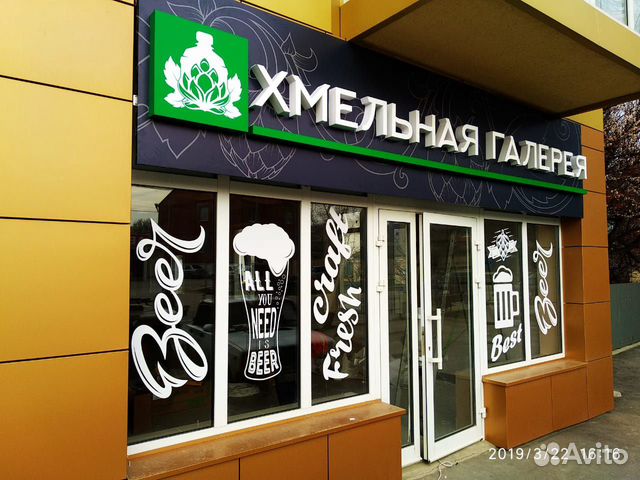 Воронеж пиво франшиза офисы валберис тюмень