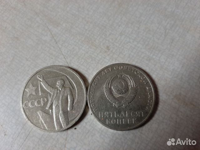 Монета СССР