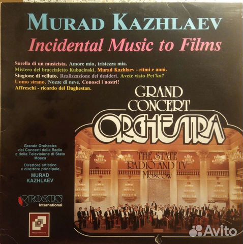 Мурад Кажлаев / Murad Kazhlaev Incidental Music to
