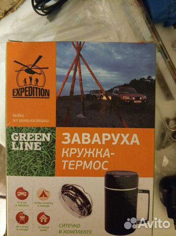 Кружка-термос 