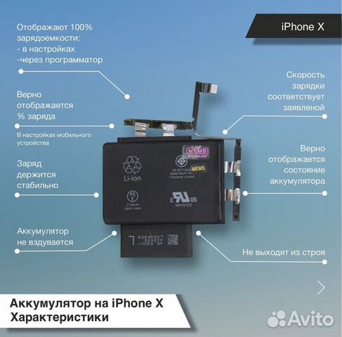 Аккумулятор для iPhone X/XR/XS Original