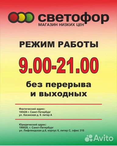 Магазины Низких Цен В Санкт Петербурге Адреса