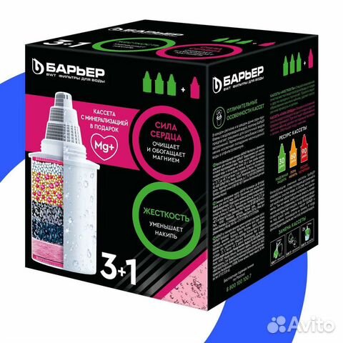 Комплект кассет для фильтров-кувшинов барьер