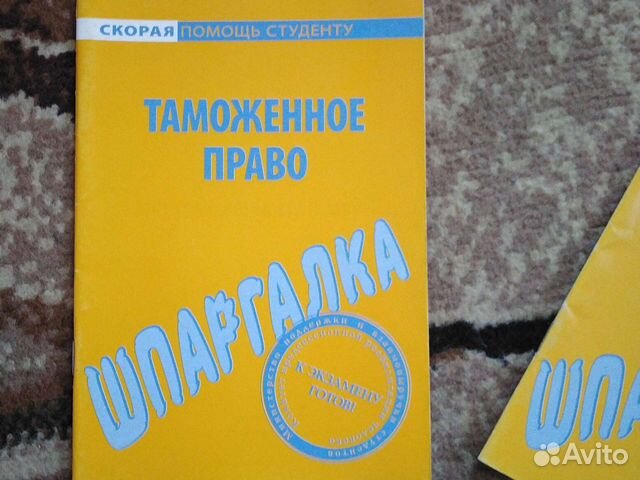 Шпаргалка: Финансы, денежное обращение и кредит