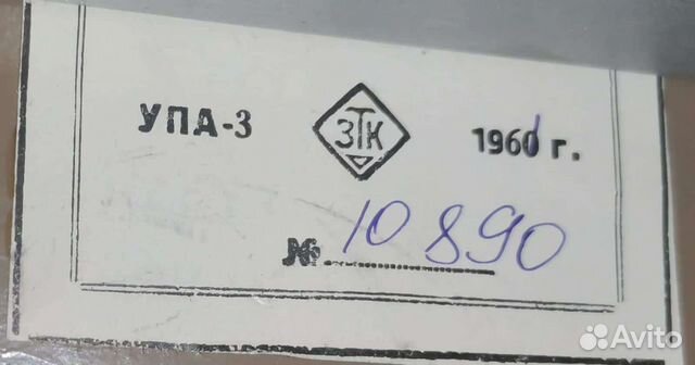 Раритет. Фотоувеличитель