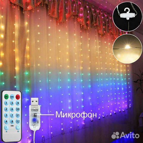 Гирлянда-штора Огонёк LED (3Х3М,300 ламп,RGB)