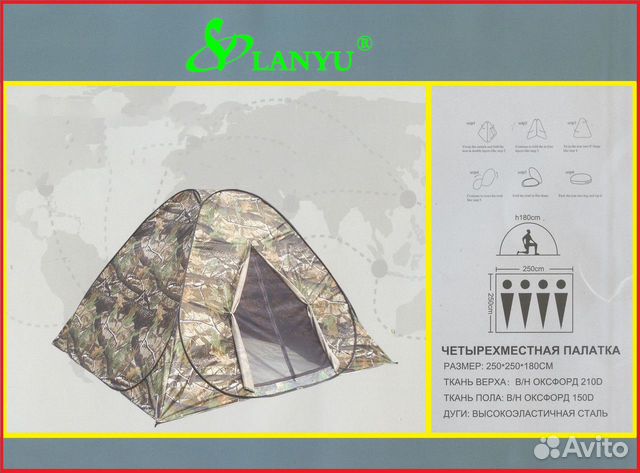 Засидка (палатка) для охоты, автомат 4-местная
