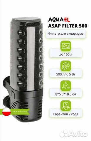 Фильтр aquael asap filter 500 для аквариума