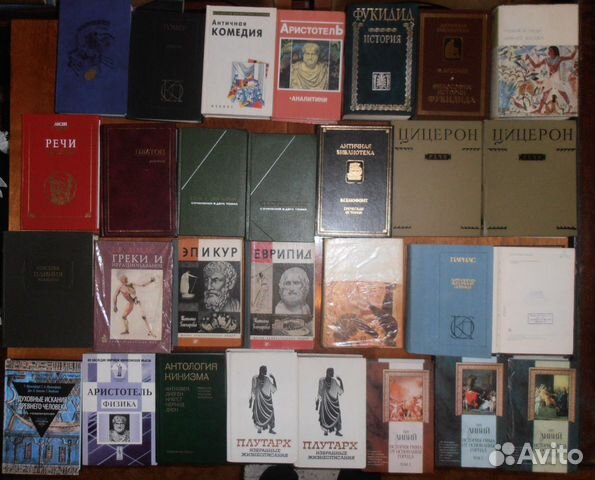 Книги по философии. Книги по античности