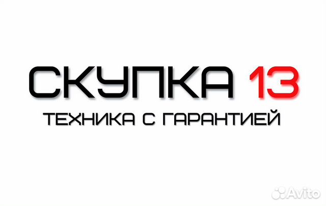 Скупка 13 саранск