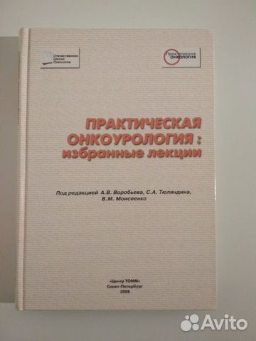 Рак ободочной кишки, Топузов, Плотников, Абдулаев
